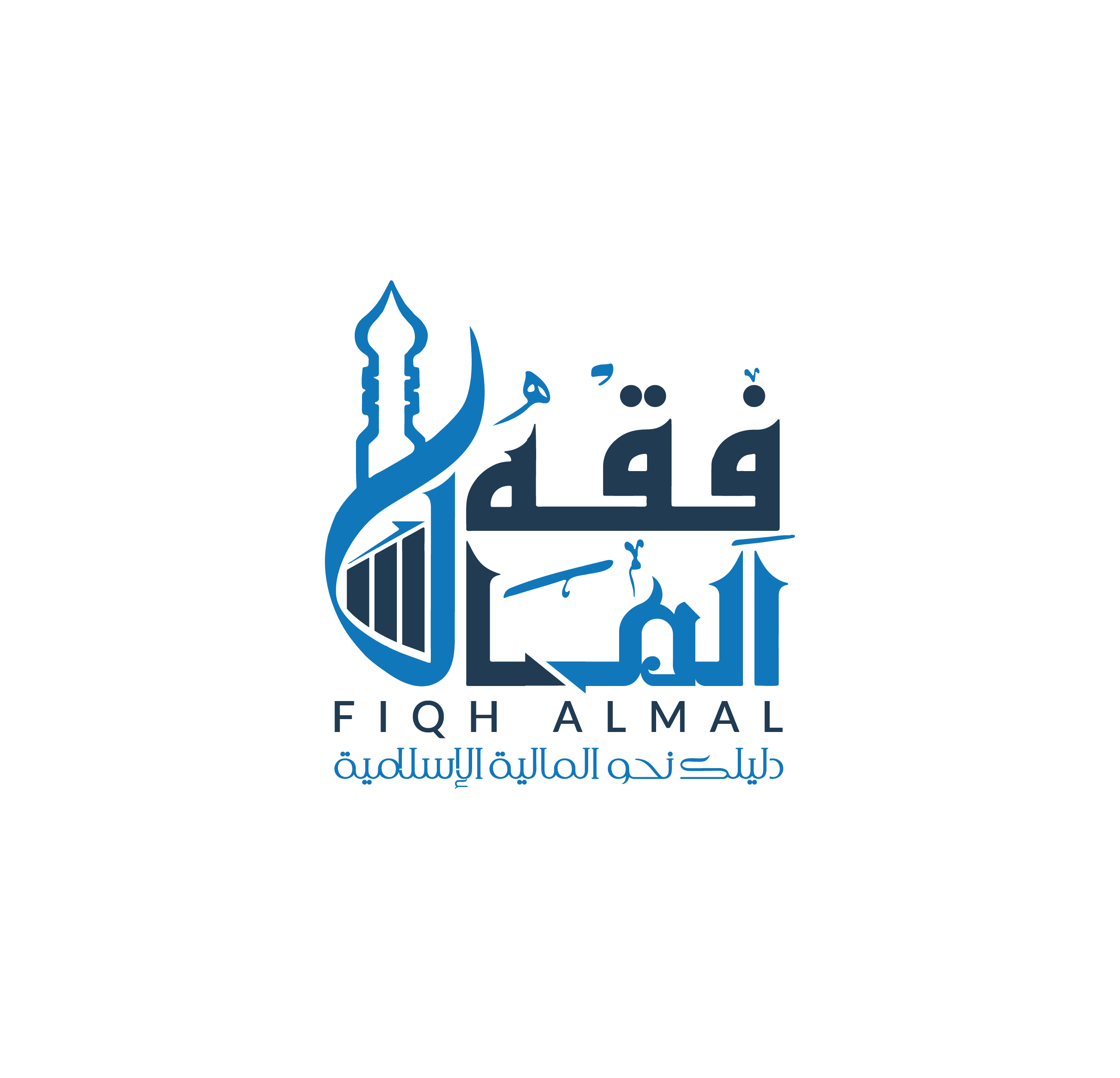 فقه المال - مجالس لمنصات التعلم الشرعي