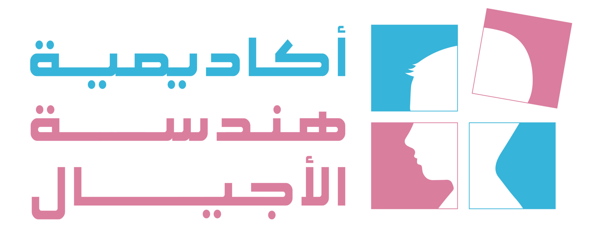 هندسة الأجيال 01 - مجالس لمنصات التعلم الشرعي