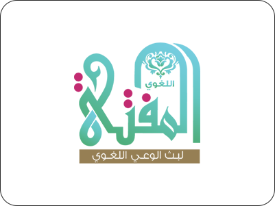 24 - مجالس لمنصات التعلم الشرعي