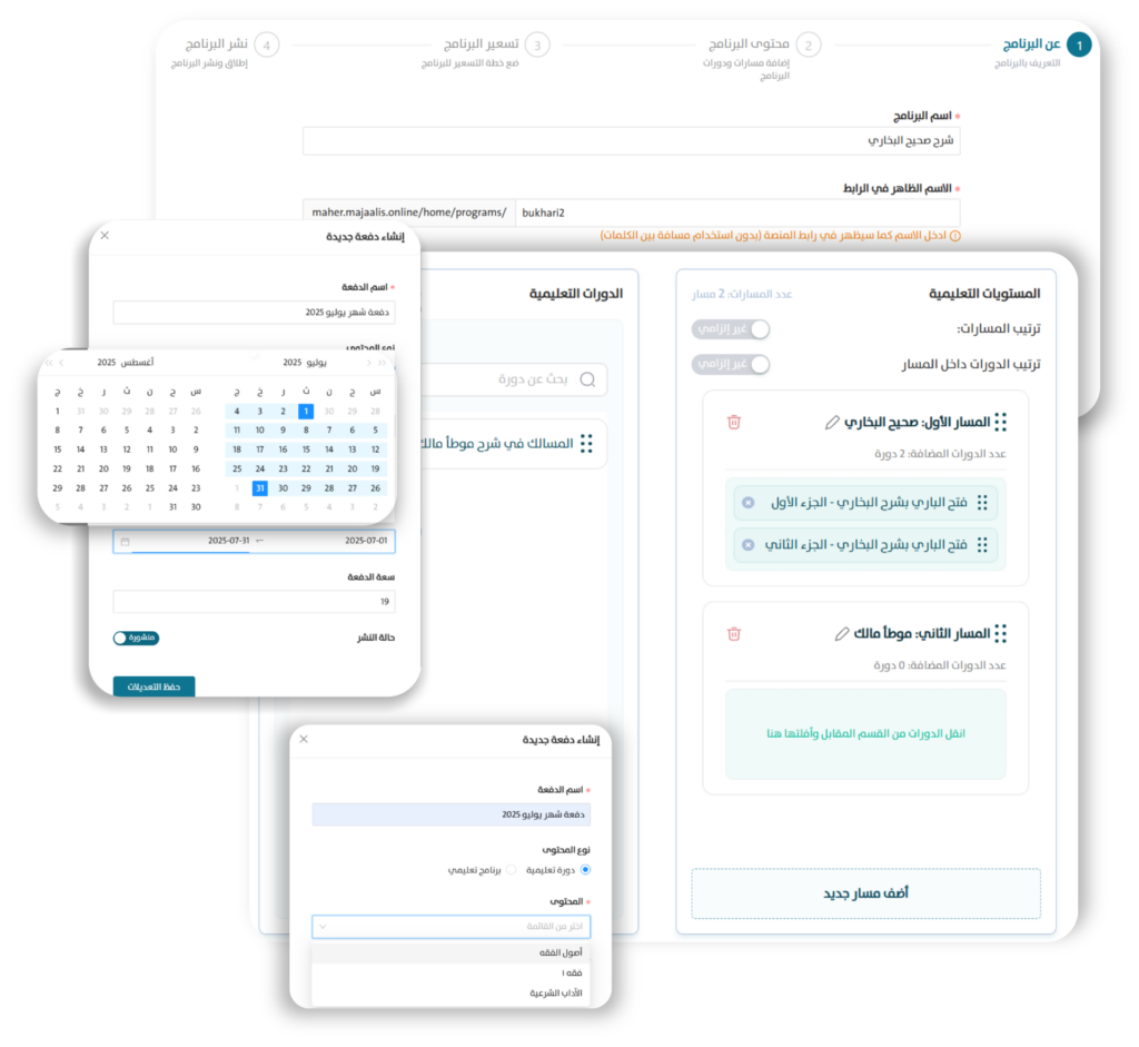 مجالس لمنصات التعلم الشرعي - مجالس لمنصات التعلم الشرعي Asset 6@4x - مجالس لمنصات التعلم الشرعي