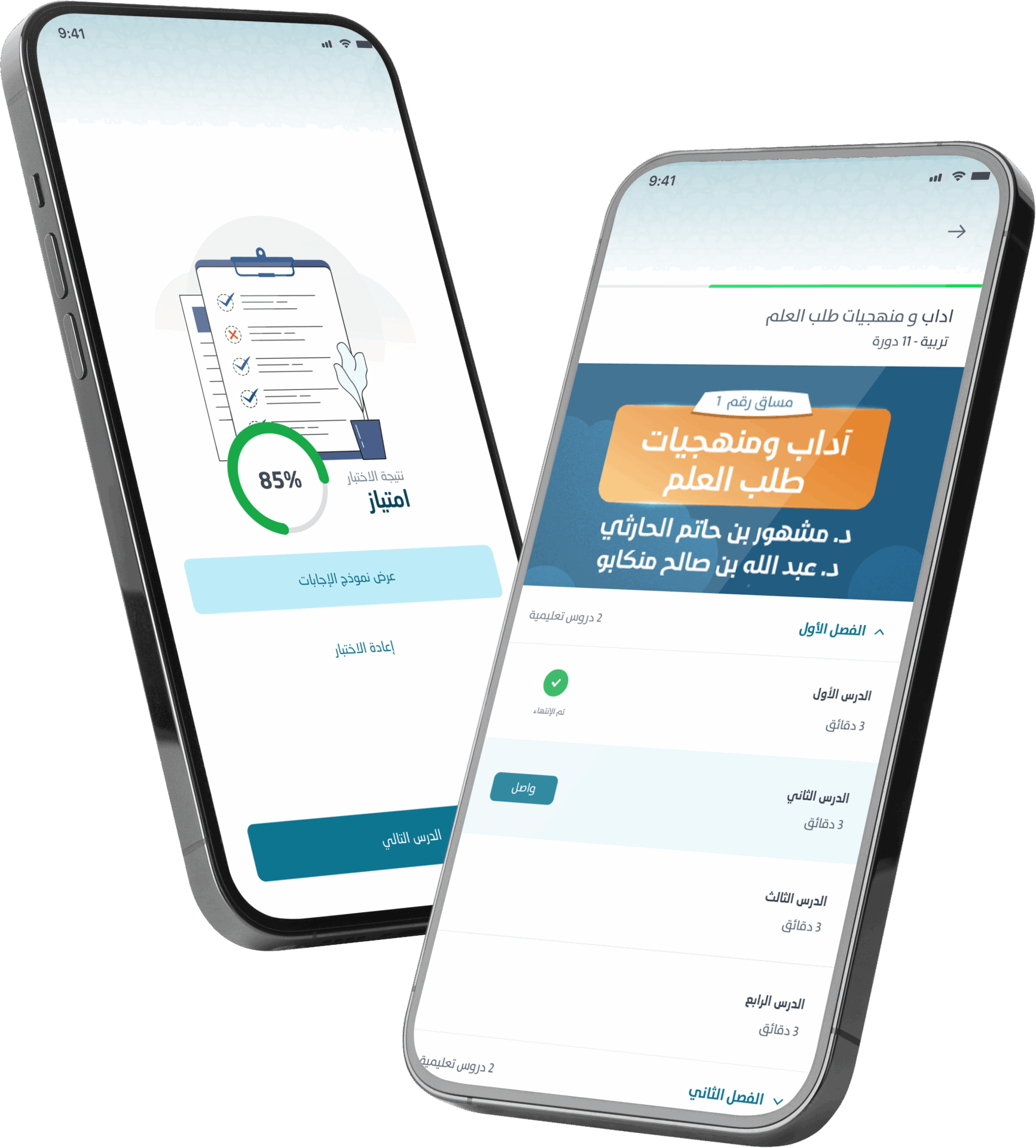 تطبيق مجالس